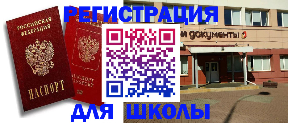 купить прописку в Апатитах