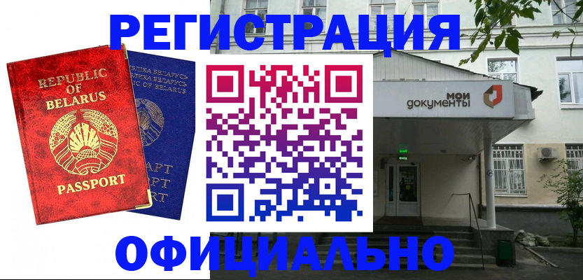 прописка для работы в Апатитах