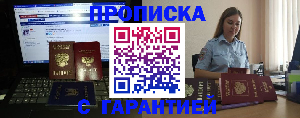 временная регистрация для всех в Апатитах